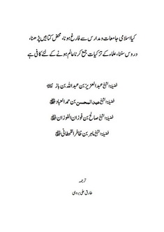 kaya ye alim honey k liye kafi hai